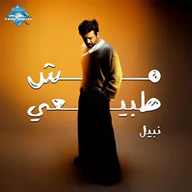 خلصت كده