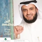 أحببتك