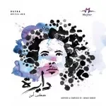 سابوك وحدك