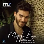 مستاهلة