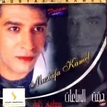 الا ايامك