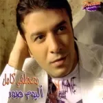 اسكت بقى