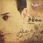البسملة
