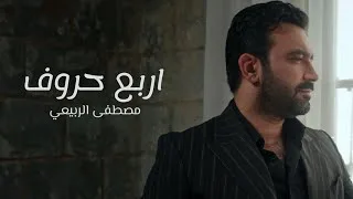 ابعد وريحني