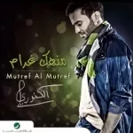لبيه