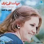الليالي