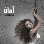 هالله هالله يا صبايا