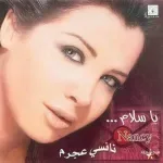اخاصمك اة