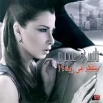 لمسة ايد