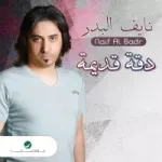 أببتعد