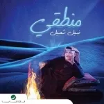 مسكينة