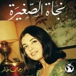 اطمن