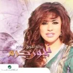 يا دنيا