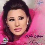 نزلت البحر