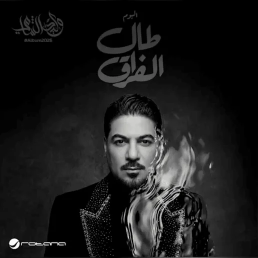 زعلت