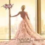 ولا بحبك