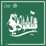 جاكم الآتي