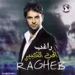 غيره ايوة