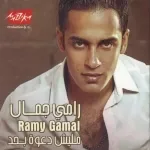 مفاضش بيا