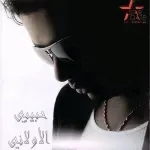 مش انا