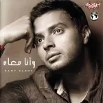 هيا لية بتسأل