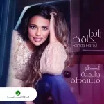 ناس قدى