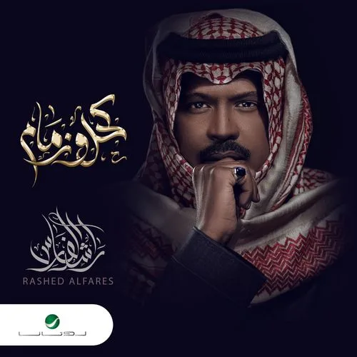 تجاوزتك