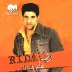 بالثلج