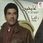 اسطورة