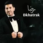 اخر دمعة