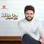 اصون غيبتك