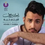سيبك