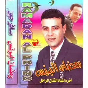 ليه كل ده