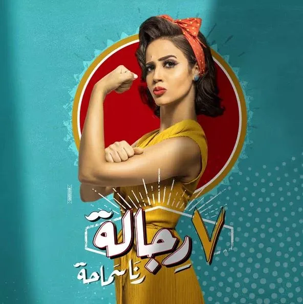 عندي الجرأة