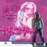 الحب والسلام