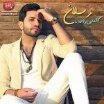 احساسي بيعلي