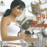 الحياة