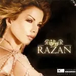 لما شفتك