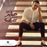 غشاش