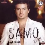 بحلم بيك
