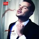 حلمت بيكى