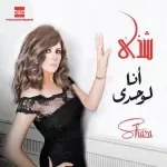 متغيرتش