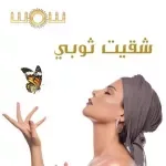 يسعد صباحك