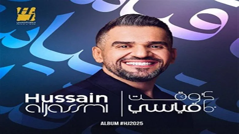 مستنيك