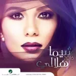 سلمولى