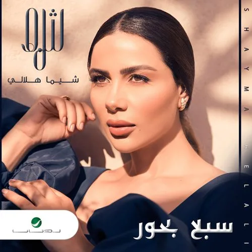 ما انتظر