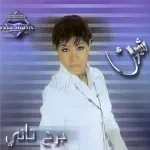 انا فى الغرام