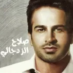 دقيقة