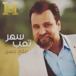 ناسي