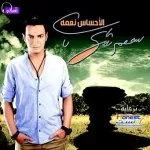 ذنب ناس